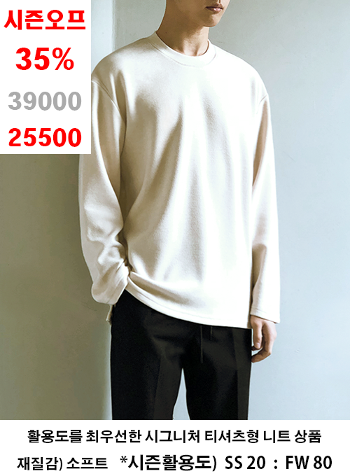 18-19 WARM T KNIT - 14color //리무브세일:UP50%//
